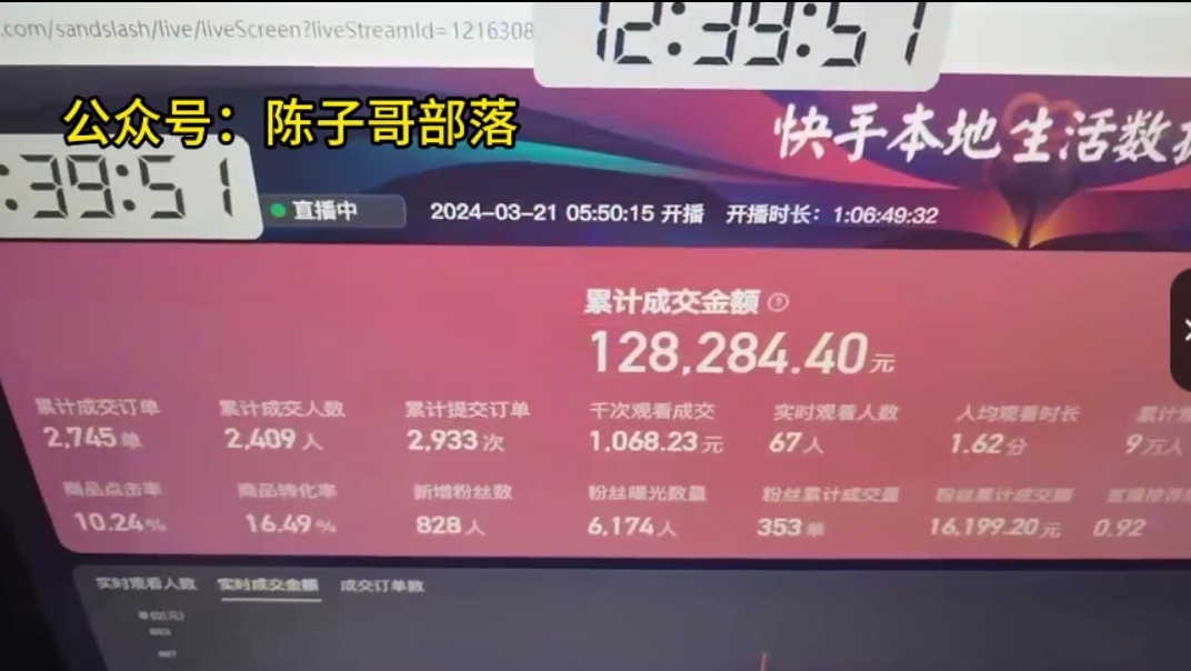 (9638期)快手无人团购带货野核玩法，一天4位数 无任何门槛插图2