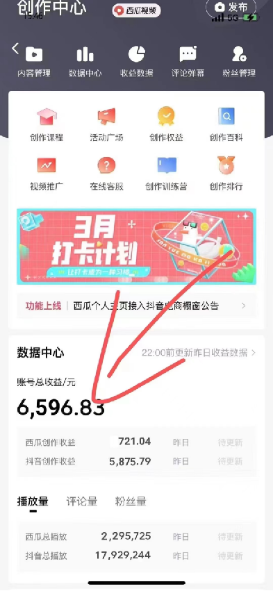 (9648期)盘点视频号创作分成计划，快速过原创日入300+，从0到1完整项目教程！插图7