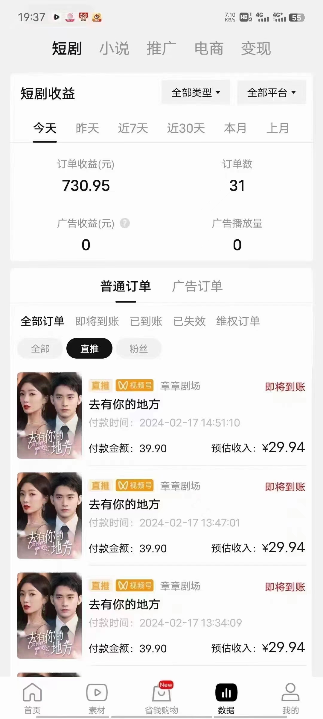 (9657期)2024视频号推广短剧，福利周来临，即将开始短剧时代插图4