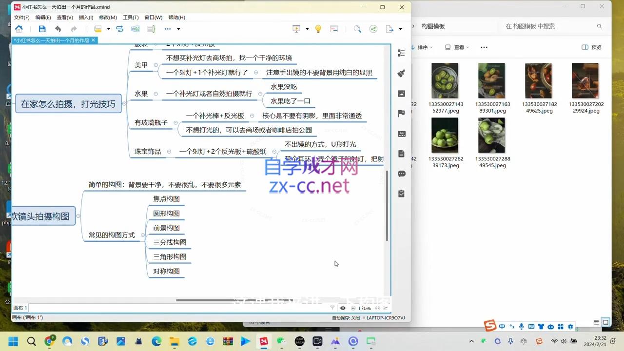 海燕老师·2024手把手教你玩转红薯店铺插图1