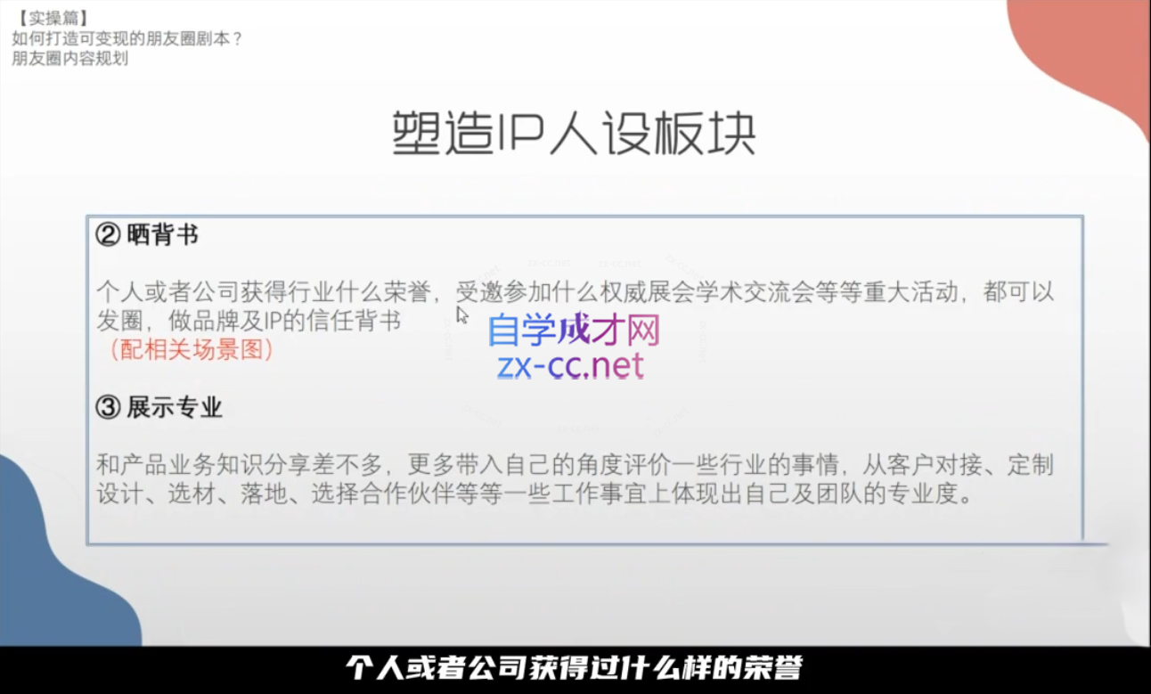 李润老师·从0到1打造私域变现商业闭环插图1