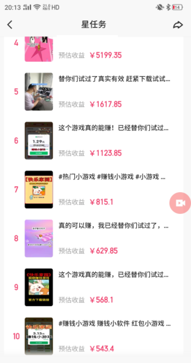 (9689期)快手磁力聚星小铃铛另类玩法，暴力变现日入500+小白简单上手无脑操作就可以插图2