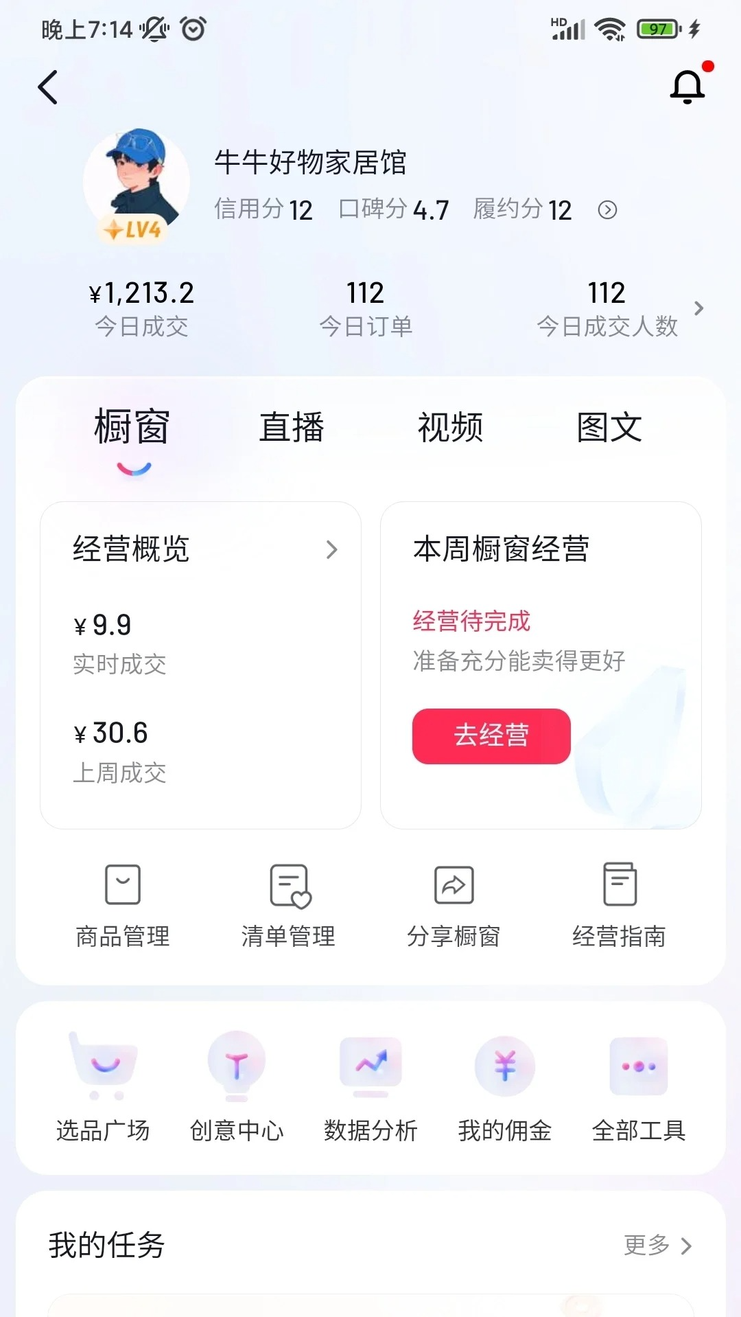 (9699期)自动混剪8090后怀旧视频，所有平台均可发布，矩阵操作轻松月入3W+插图2