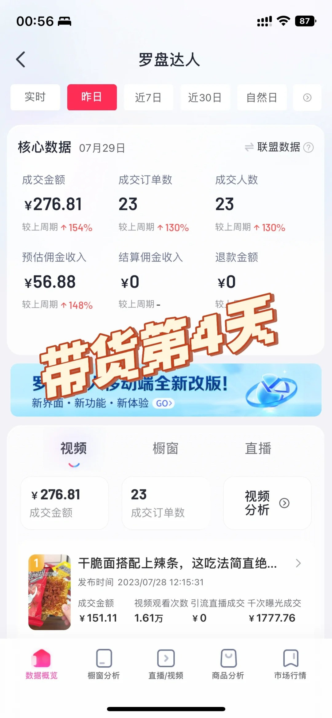 (9699期)自动混剪8090后怀旧视频，所有平台均可发布，矩阵操作轻松月入3W+插图3