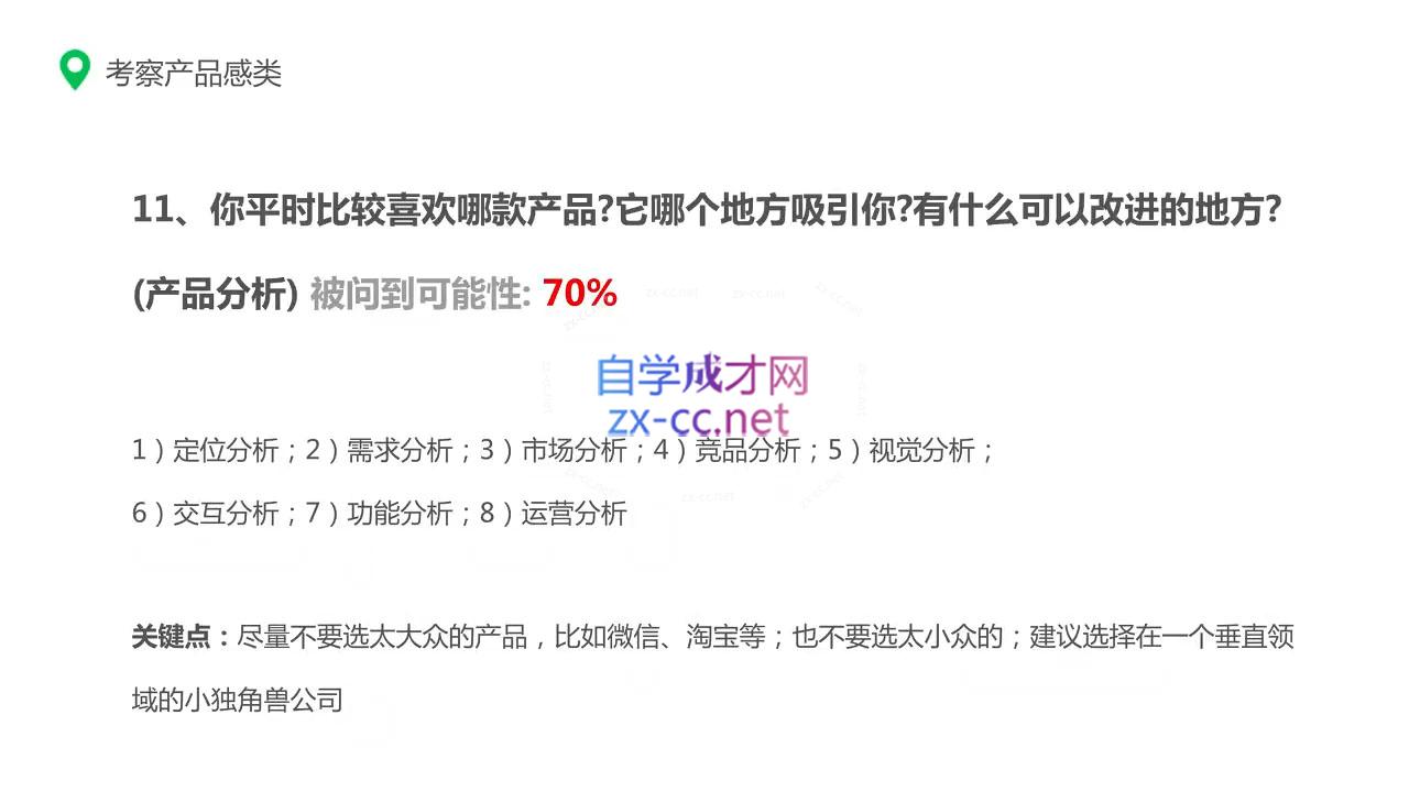 薛老板·AIGC产品经理特训营插图1