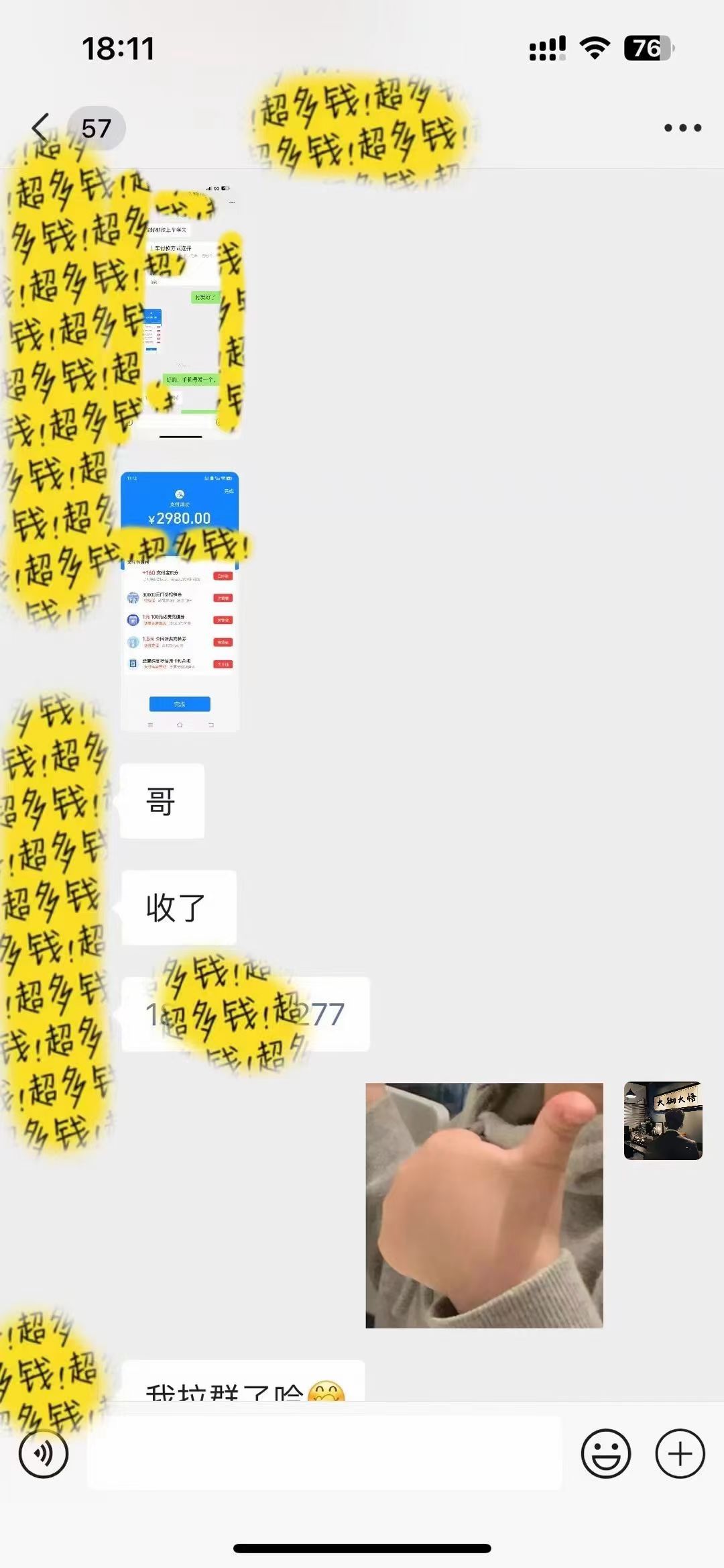 (9819期)知识付费特训营，互联网项目的天花板，没有之一，小白轻轻松松月入三万+插图1