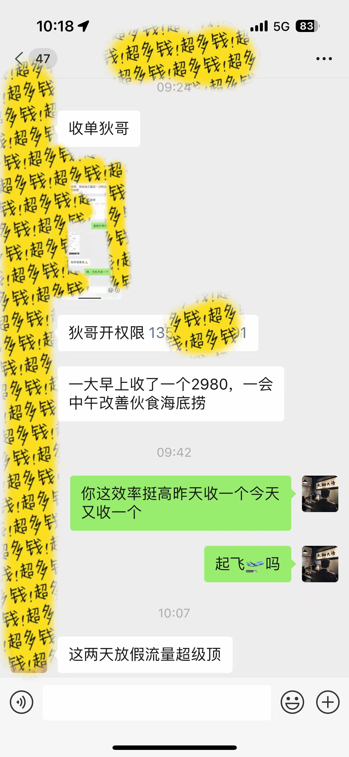(9819期)知识付费特训营，互联网项目的天花板，没有之一，小白轻轻松松月入三万+插图2