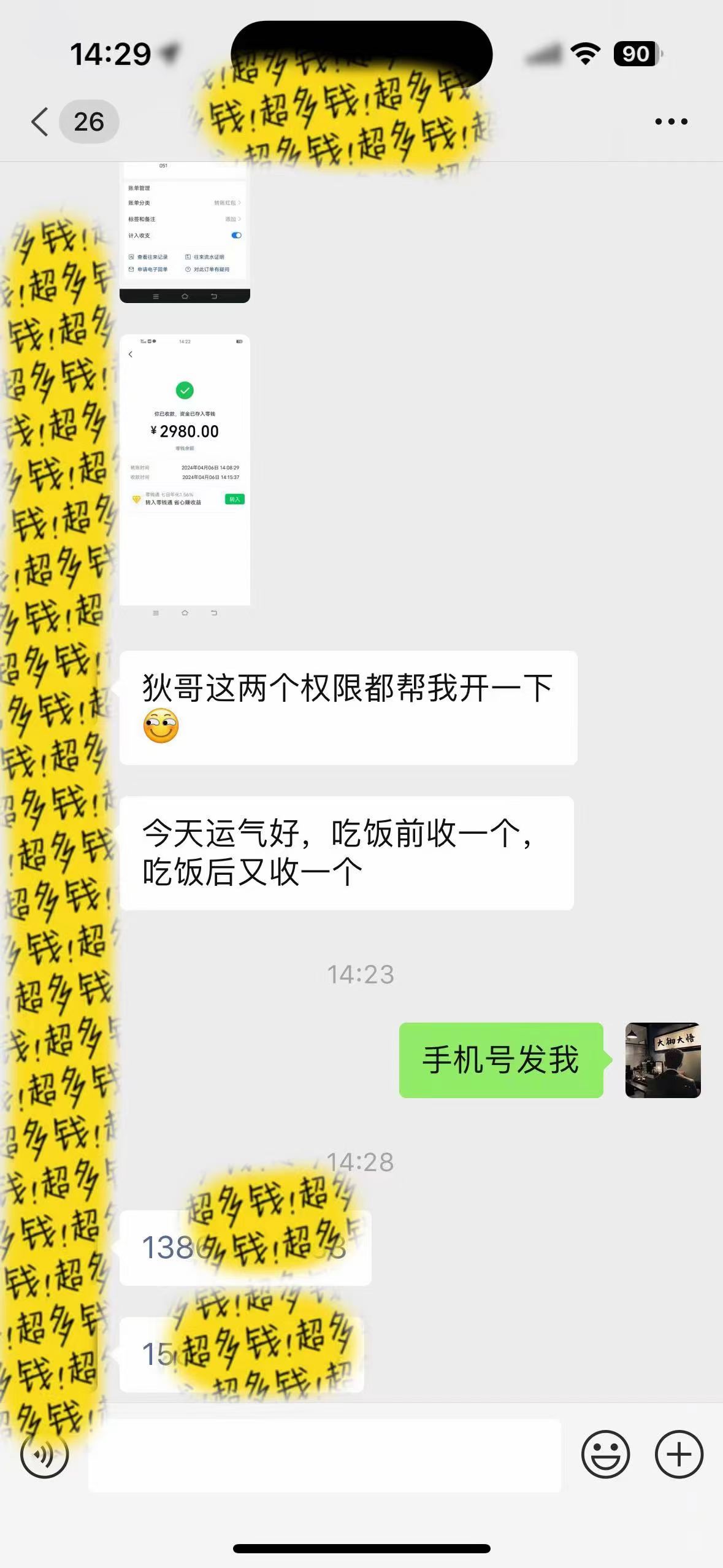 (9819期)知识付费特训营，互联网项目的天花板，没有之一，小白轻轻松松月入三万+插图4