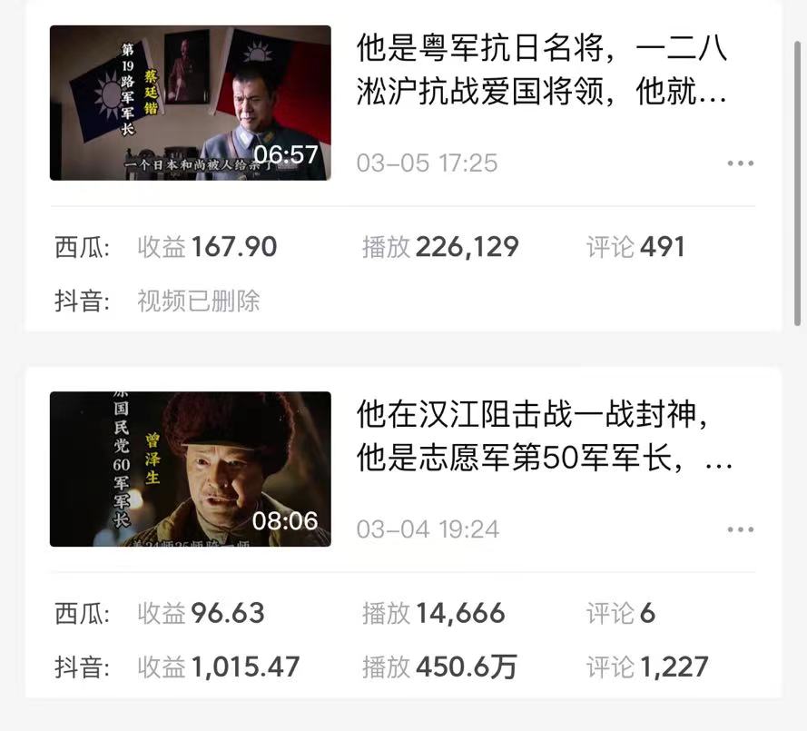 (9813期)蓝海项目视频号新玩法 每天15分钟 小白也能日入1000+插图3