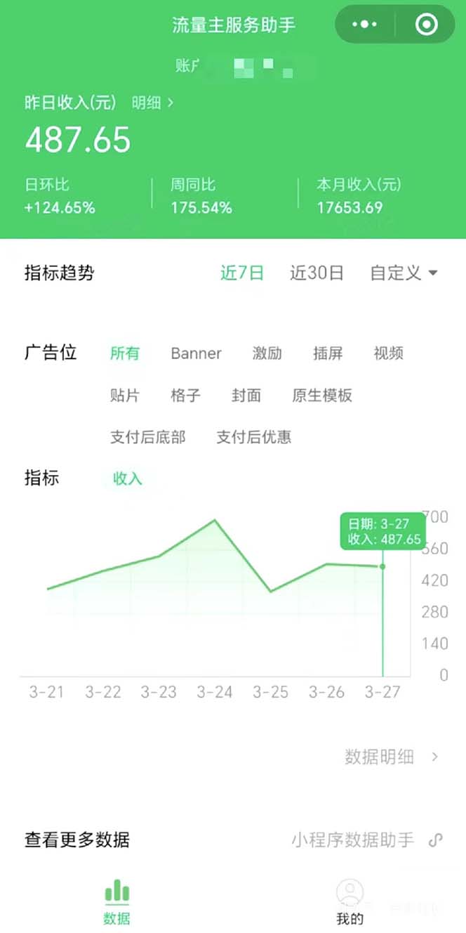 (9803期)最稳定版公众号流量主AI持久爆文玩法 小白轻松掌握 2个月实测半小时日入200插图1