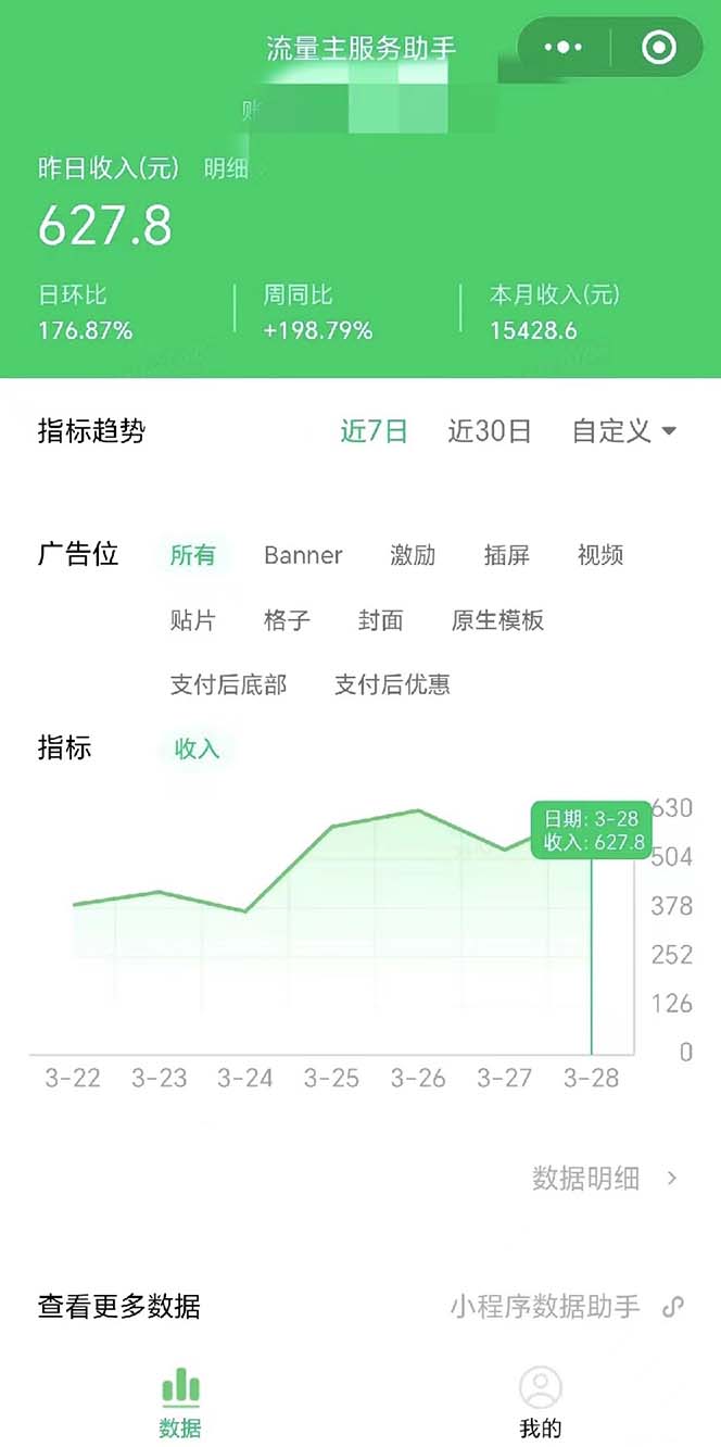 (9803期)最稳定版公众号流量主AI持久爆文玩法 小白轻松掌握 2个月实测半小时日入200插图2