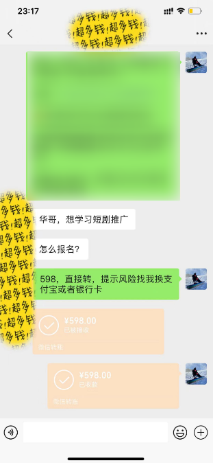 (9794期)全新短剧玩法3.0，轻松日入1000+，私域零成本操作，全程干货插图2