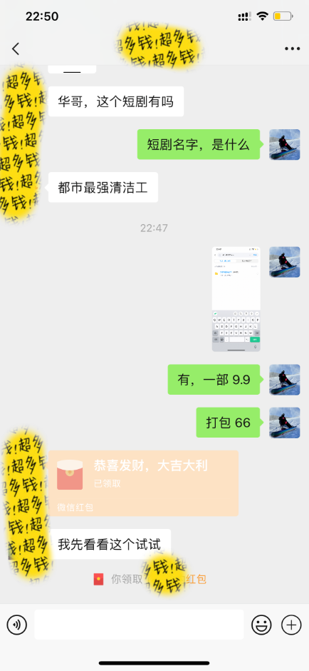 (9794期)全新短剧玩法3.0，轻松日入1000+，私域零成本操作，全程干货插图3