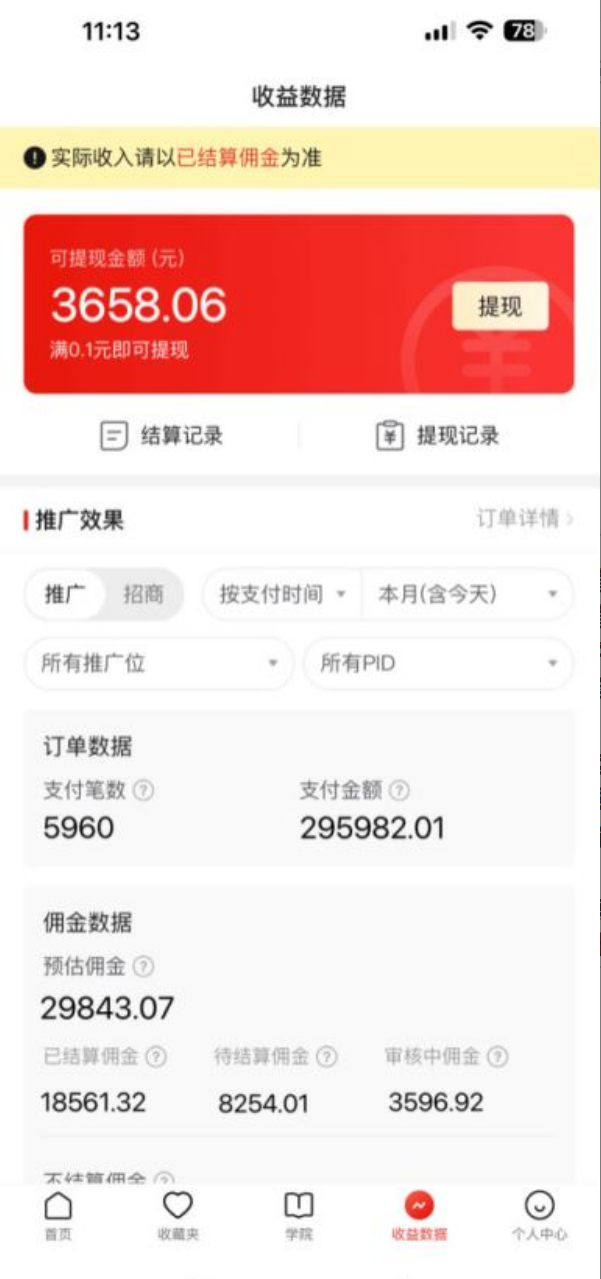 (9841期)新平台直播挂机最新玩法，0成本，不违规，日入2000+插图1