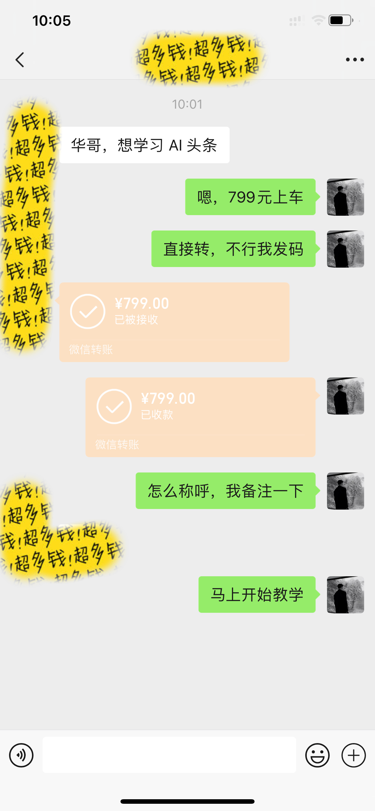 (9853期)Ai头条爆文玩法，轻松日入500+，引爆流量全程只需复制粘贴，小白首选插图2