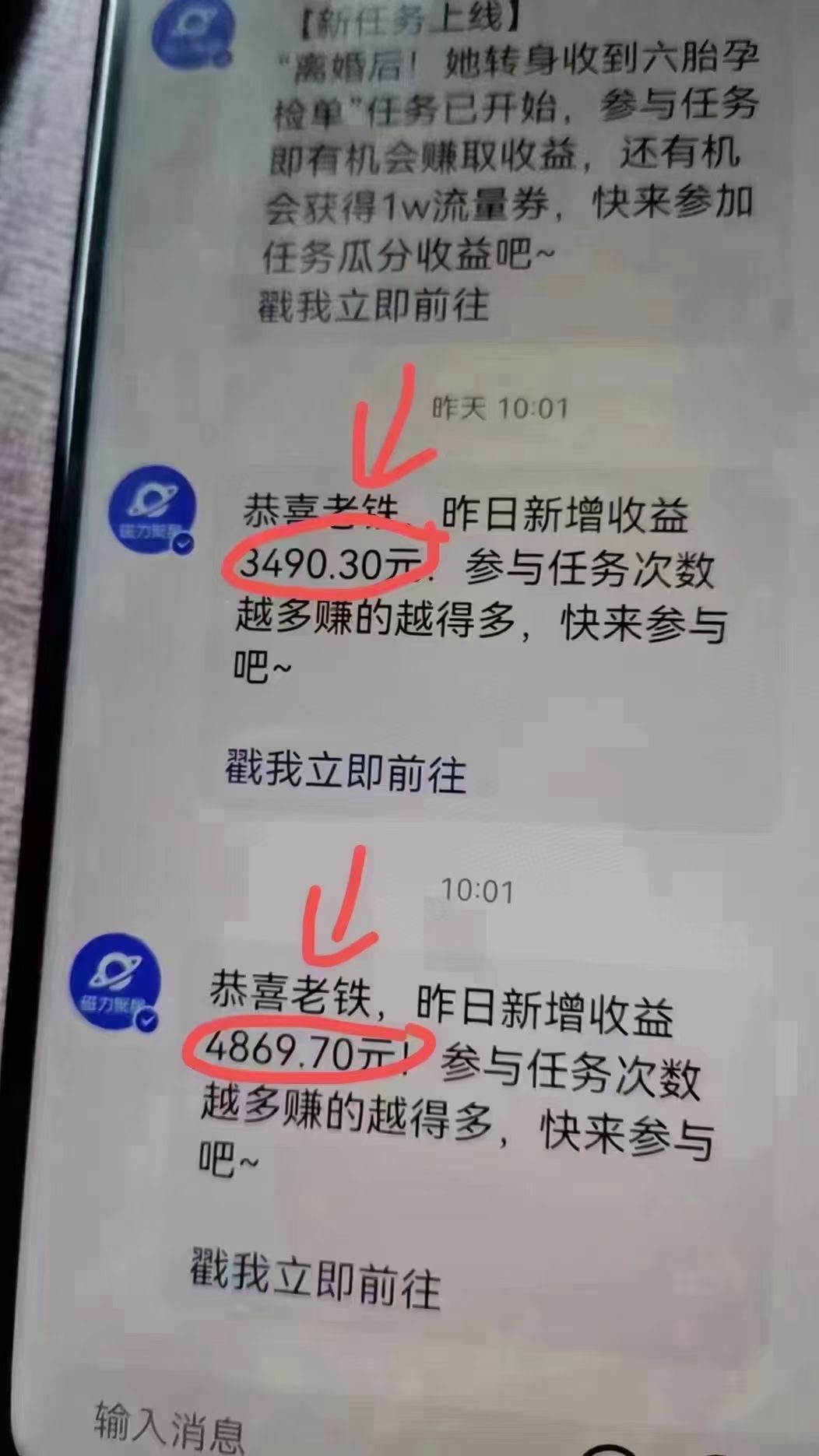 (9874期)快手无人播剧，一天搞了4800+，完美解决版权问题，手机也能实现24小时躺赚插图2