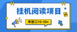 (9901期)模拟器窗口24小时阅读挂机，单窗口10-50+，矩阵可放大(附破解版软件)
