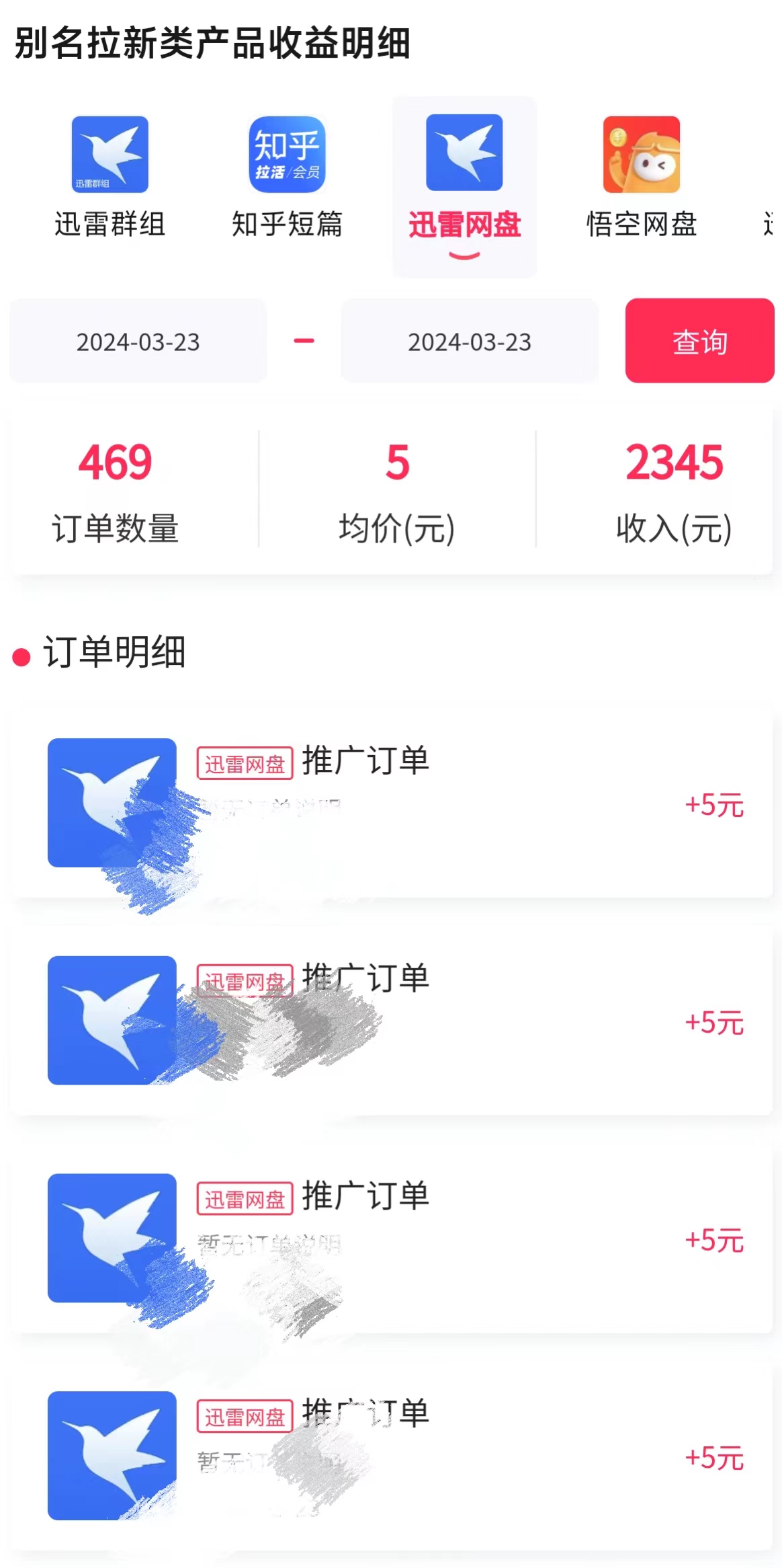 (9905期)美女哄睡无人挂机2.0，浅擦边拉爆流量不违规，日收3000+，小白可落地实操插图2