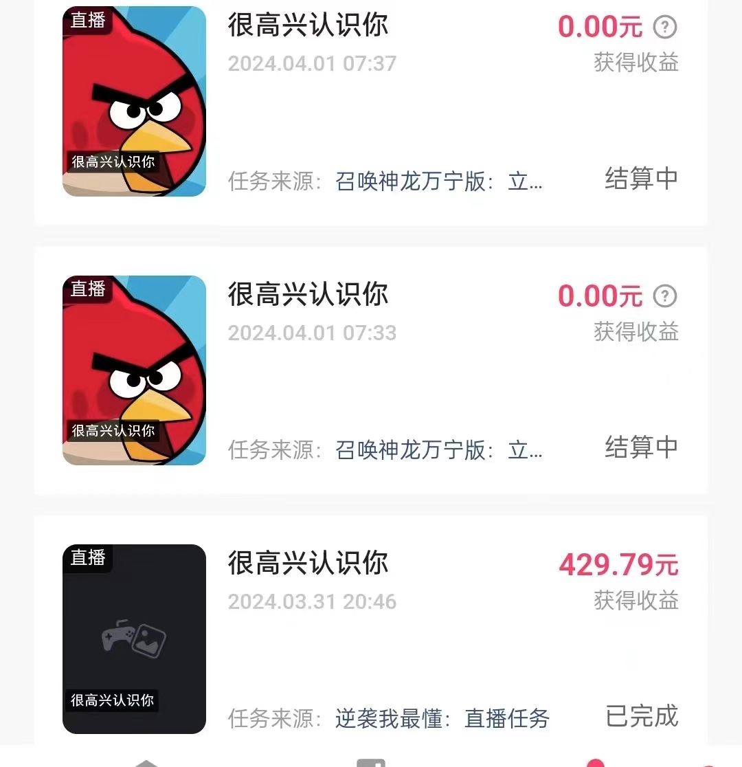 (9904期)游戏看广告 无需养机 操作简单 没有成本 日入500+插图1