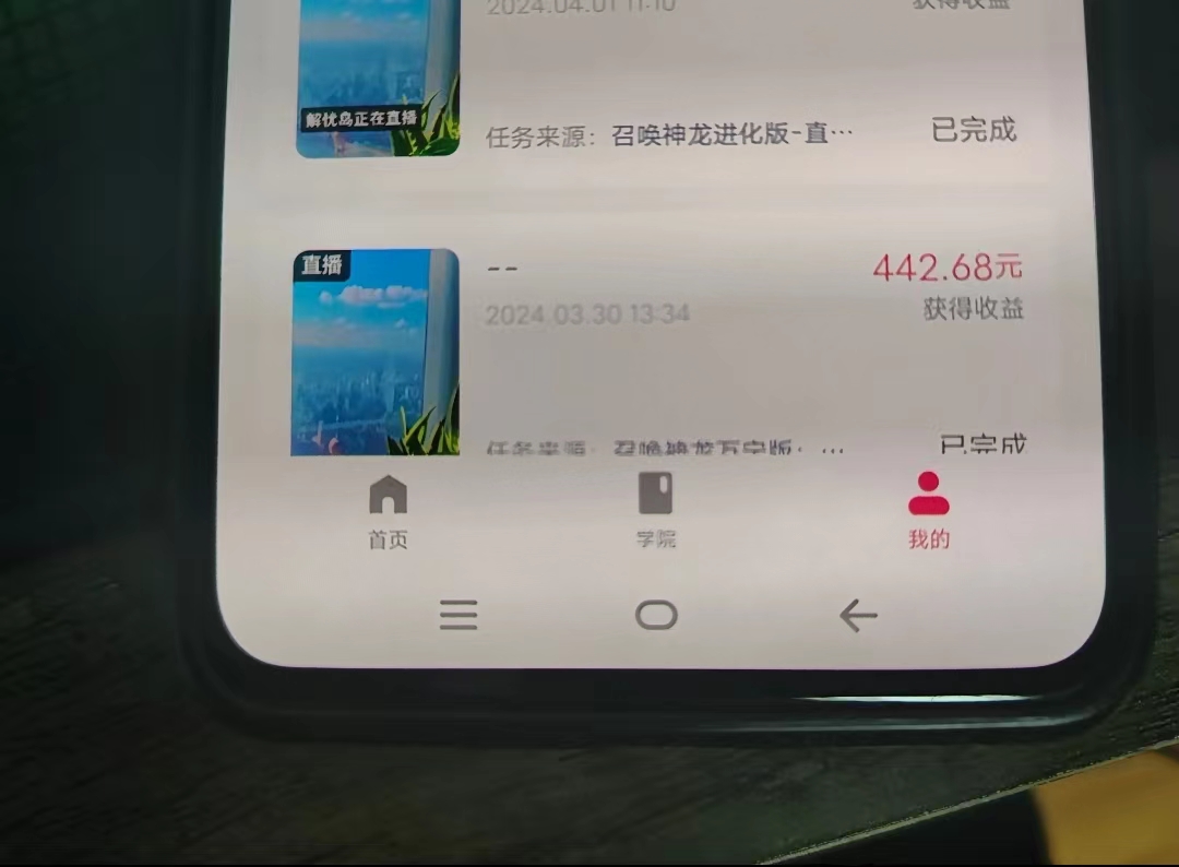 (9904期)游戏看广告 无需养机 操作简单 没有成本 日入500+插图2