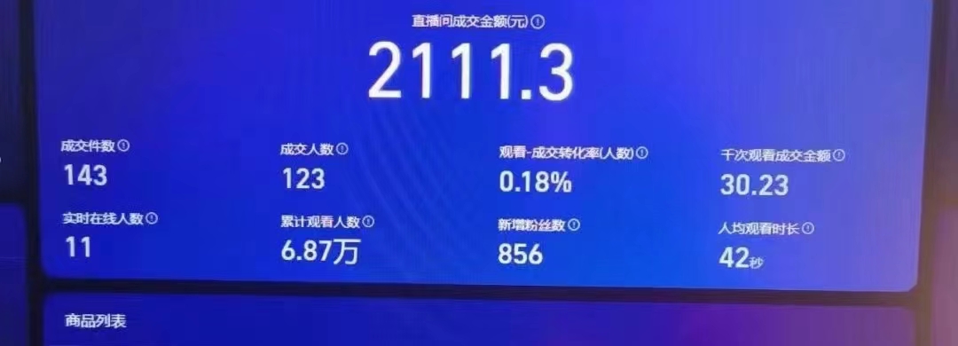 (9934期)24h无人直播支付宝项目，最新带货玩法，纯躺赚实测日入500+插图1