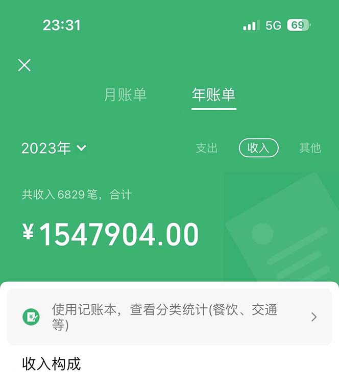 (9935期)做了四年的项目，里程积分兑换机票售卖，纯手机操作，小白兼职….插图2