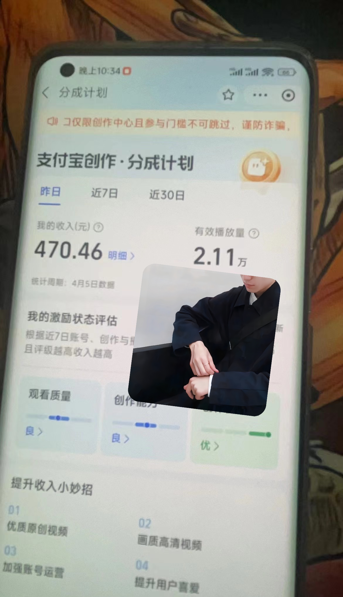 (9939期)最新蓝海项目 支付宝视频频分成计划 小白也能日入三位数插图2