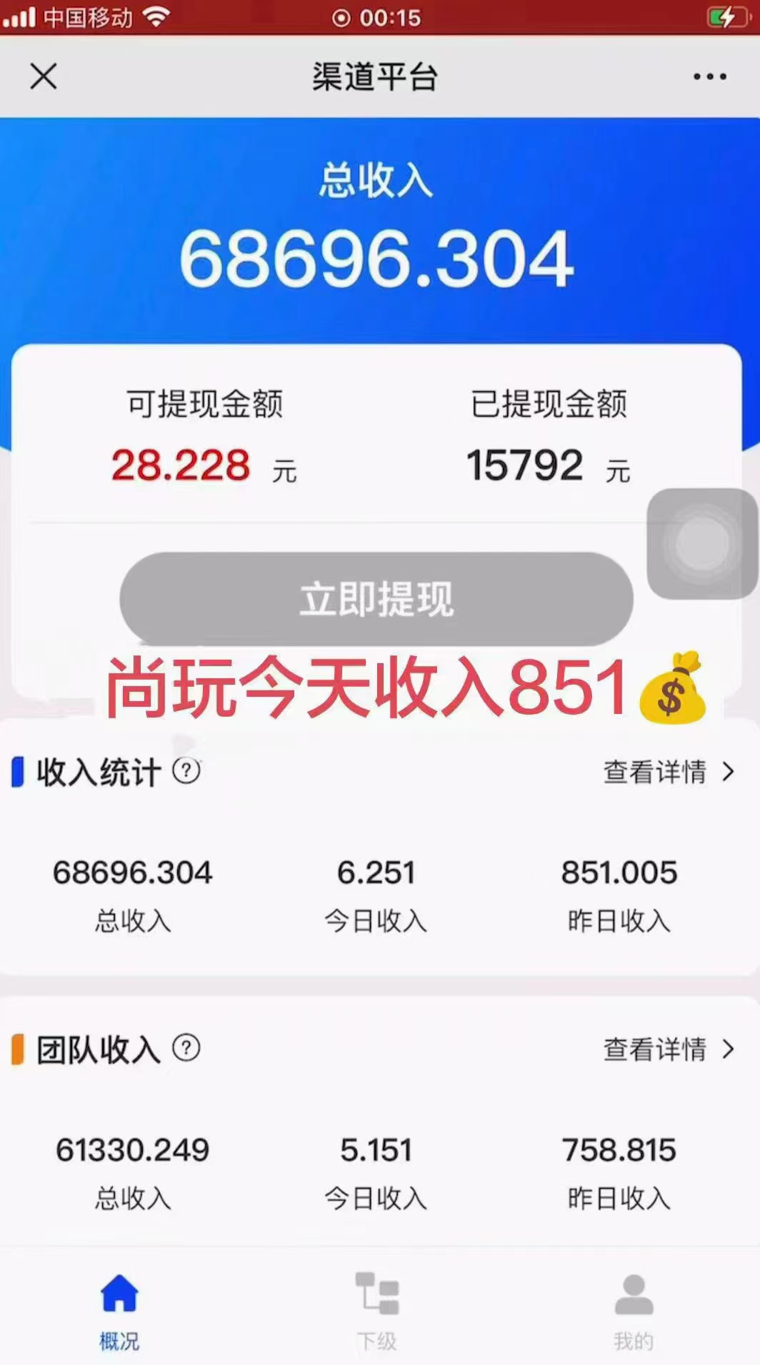 (9941期)看广告撸收益，每天单号轻松50+，可批量操作，多机多账号收益无上限，有…插图2