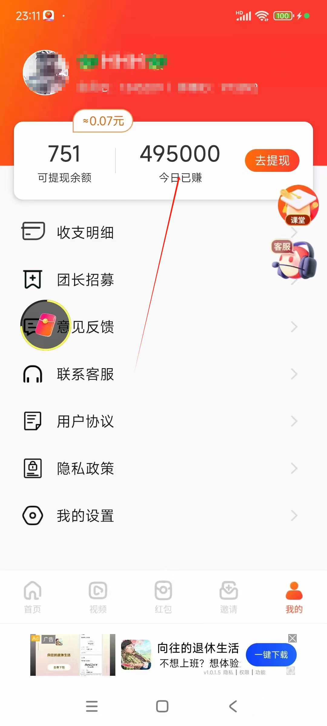 (9941期)看广告撸收益，每天单号轻松50+，可批量操作，多机多账号收益无上限，有…插图5