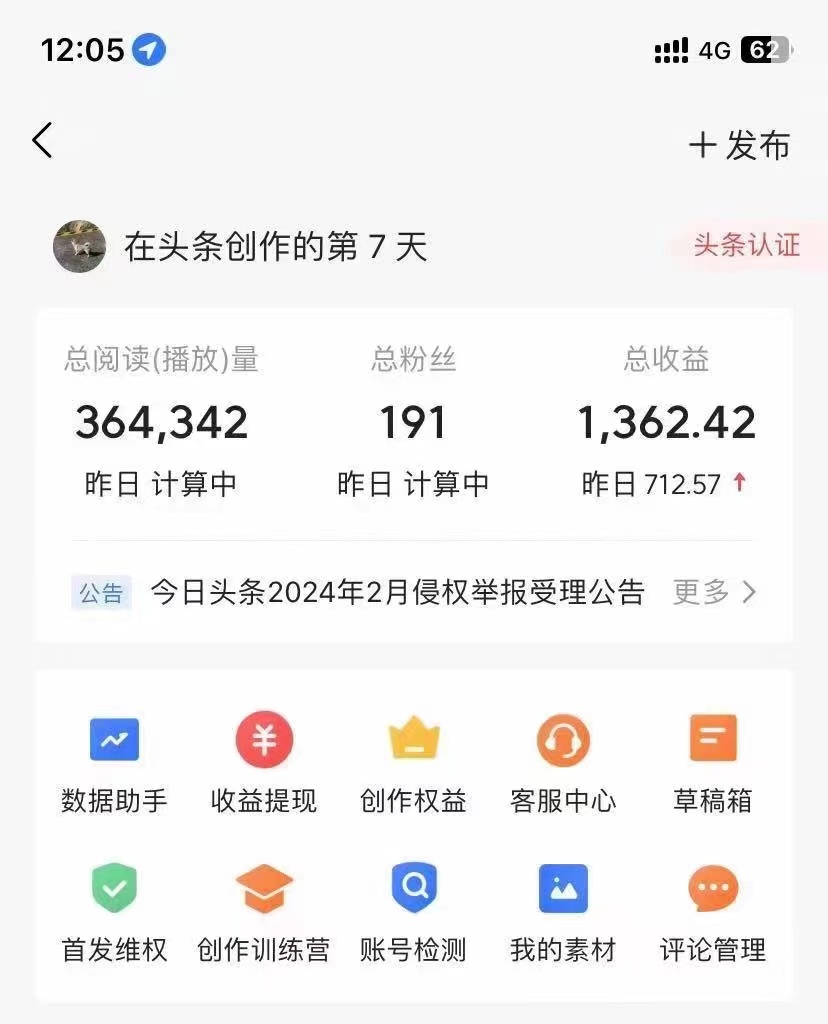 (9967期)利用AI工具无脑复制粘贴撸头条收益 每天2小时 稳定月入5000+互联网入门…插图4