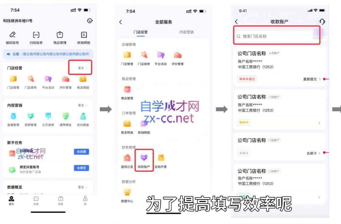 博老师·2024独立自媒体运营师特训营插图1