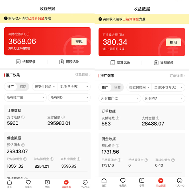 (9987期)多多硬改手机摄像头，单场带货纯佣1700+完美解决直播间被判问题，打造日…插图1