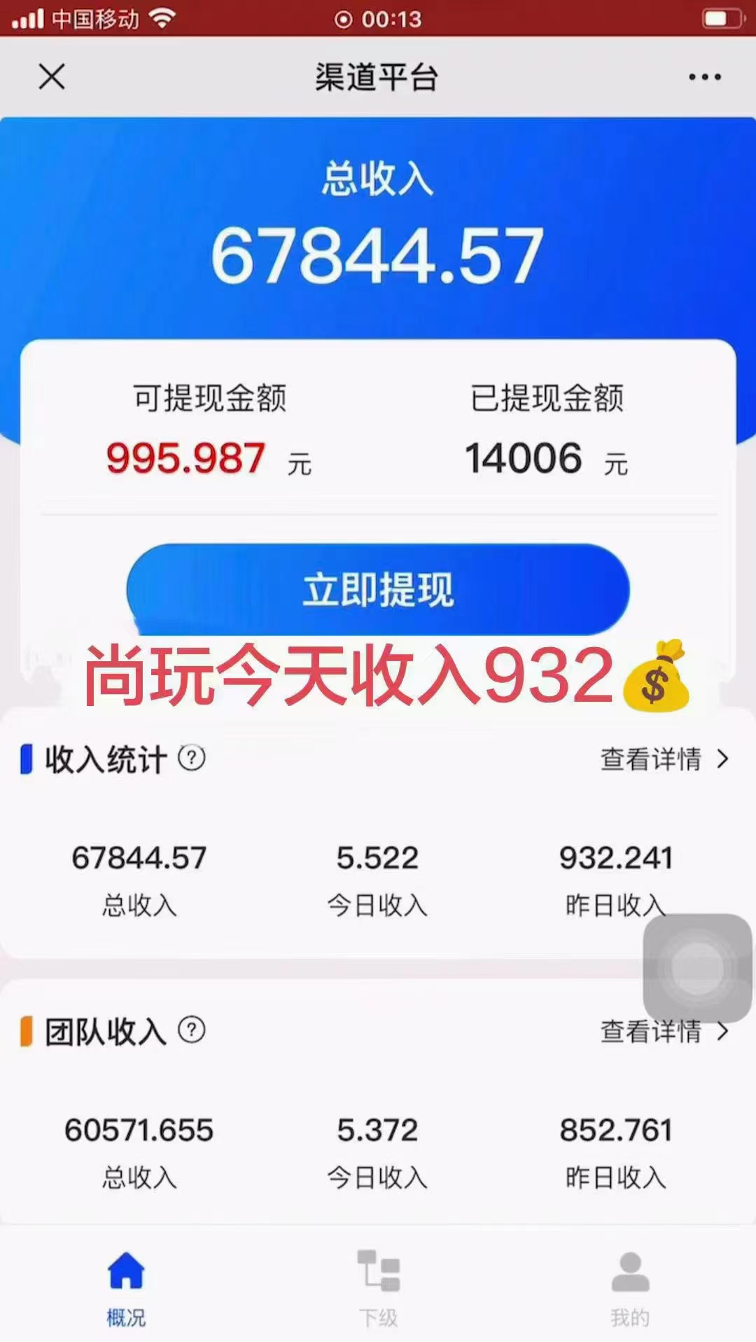 (9999期)0成本撸广告  每天单机50+， 多机器多撸可批量操作，秒提现有手就行插图1