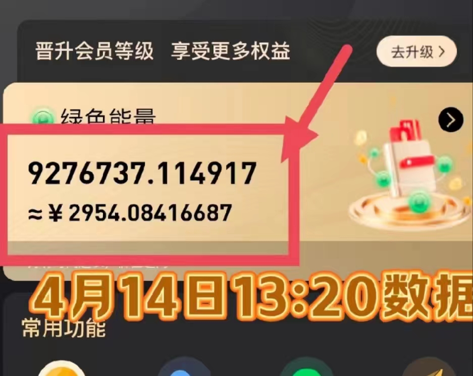 (9998期)每天看6个广告，24小时无限翻倍躺赚，web3.0新平台！！免费玩！！早布局…插图2