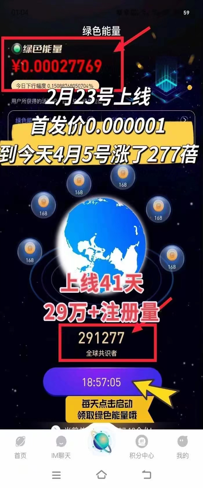 (9998期)每天看6个广告，24小时无限翻倍躺赚，web3.0新平台！！免费玩！！早布局…插图3