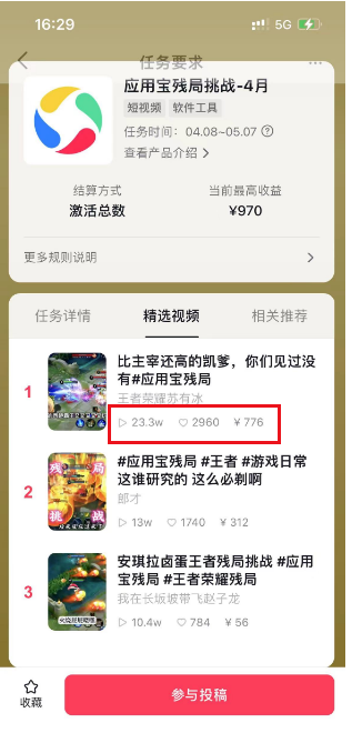 (10021期)绝对蓝海，玩王者荣耀赚钱，单账号日入1000+，全民项目插图1