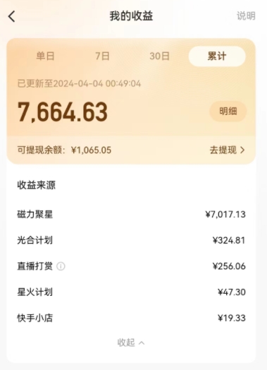 (10023期)AI制作高质量美女视频，磁力聚星撸收益，单日变现500+，只需简单设置，…插图1