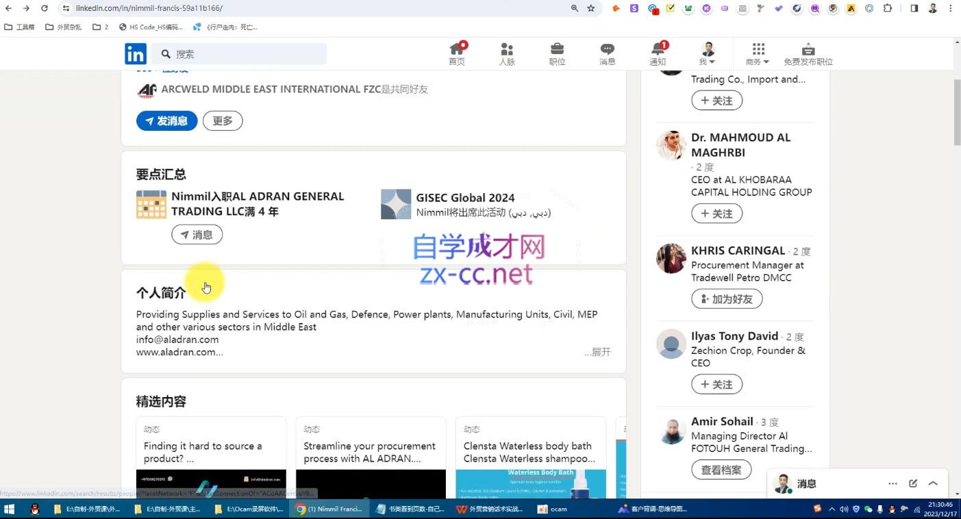 城哥·外贸话术实战营系统课插图1