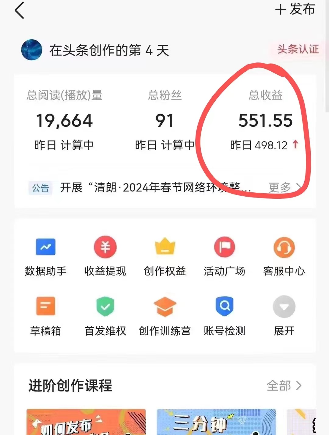 (10056期)今日头条AI最新玩法  无需指令 无脑复制粘贴 1分钟一篇原创文章 月入过万插图2