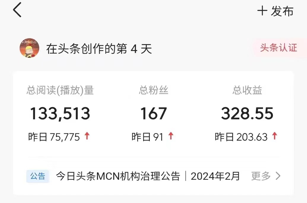(10056期)今日头条AI最新玩法  无需指令 无脑复制粘贴 1分钟一篇原创文章 月入过万插图3