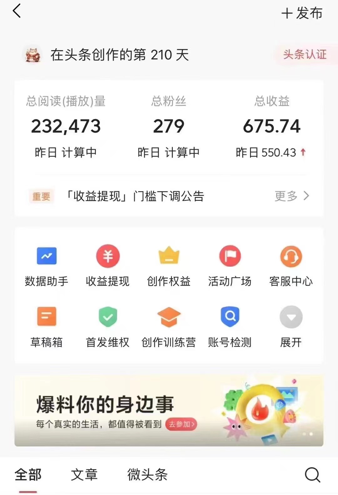 (10056期)今日头条AI最新玩法  无需指令 无脑复制粘贴 1分钟一篇原创文章 月入过万插图6