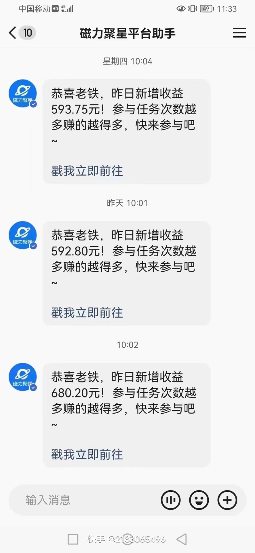 (10064期)快手撸磁力进阶版全自动玩法 5.0矩阵操单日轻松收益500+， 可个人操作…插图1