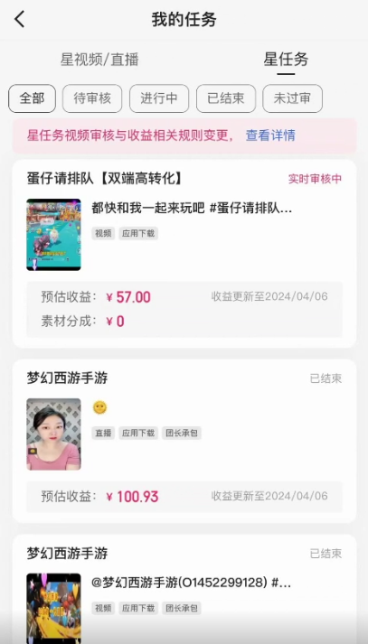 (10163期)快手掘金撸收益最新技术，高收益玩法，单日变现500+，小白必备项目插图1