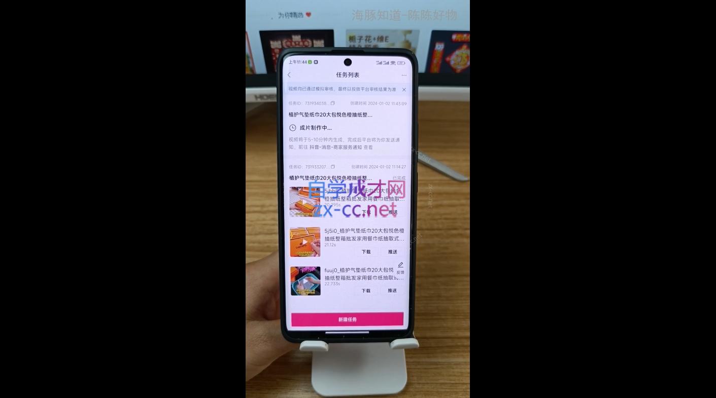 陈陈好物·Ai图文带货实操课插图1