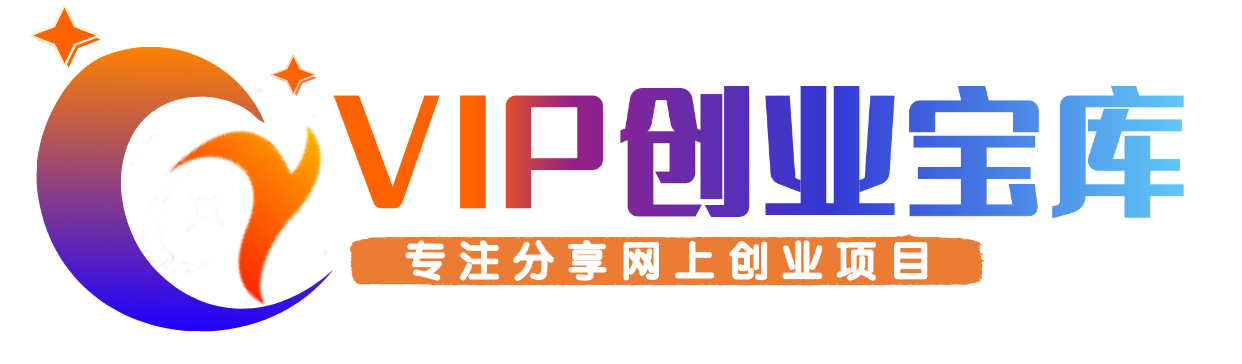 中赚VIP创业宝库