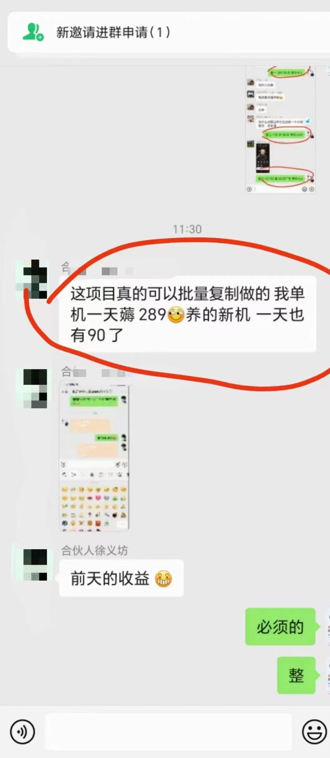 最新看广告平台(不是尚玩插图1