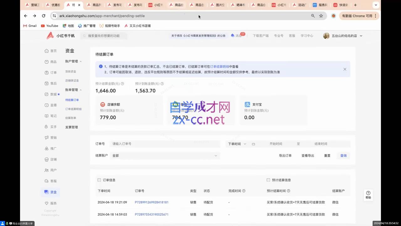 陶金金·2024小红书文创(第三期)插图1