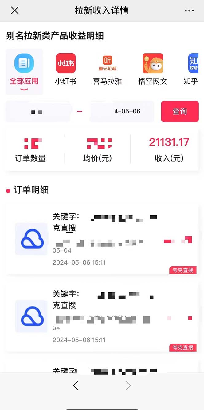 抖音无人直播，结合网盘拉新，巧蹭热点，每天四位数，0粉不断播，有手…插图1