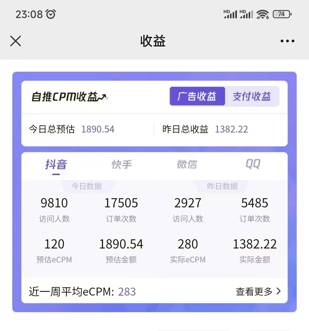 2024最新抖音神图君3.0版本 日入1000+ 保姆级教程 小白专属插图1