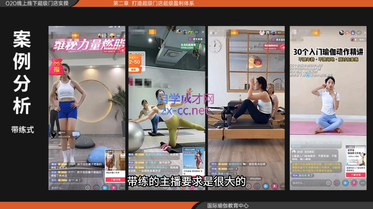 彩莲老师·瑜伽馆玩赚抖音-打造O2O线上线下超级门店插图1
